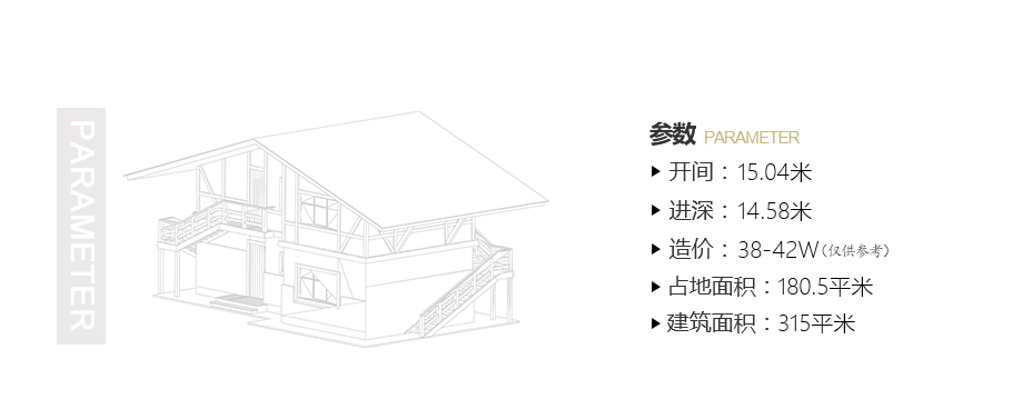 180平新農(nóng)村復(fù)式小別墅設(shè)計圖紙，清新淡雅外觀效果圖